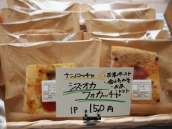 シズオカフォカッチャ