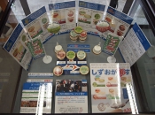 静岡県庁東館2Fロビー(展示コーナー)にて「しずおか愛す」PR