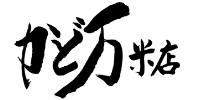 かど万米店